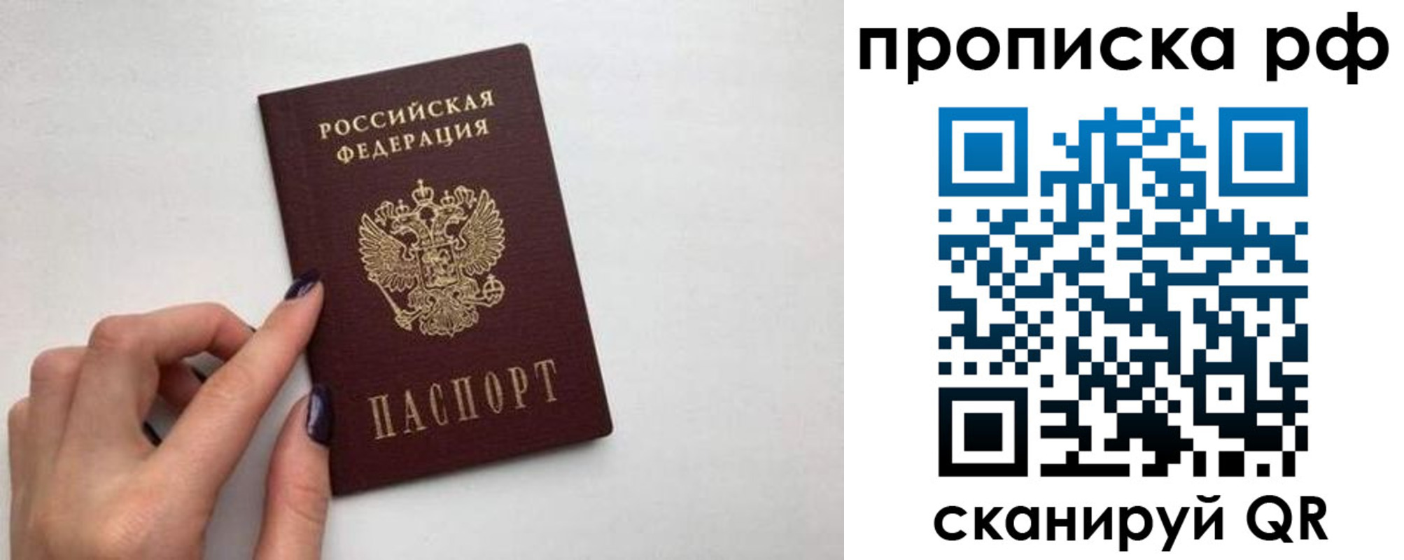 миграционный учет в Балабаново