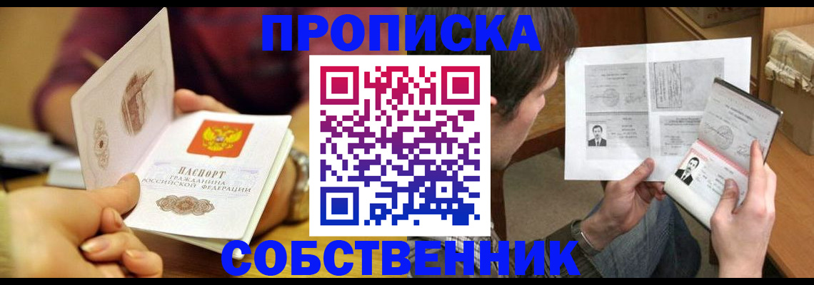 временная регистрация гарантия в Балабаново