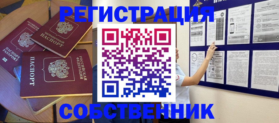 миграционный учет в Балабаново