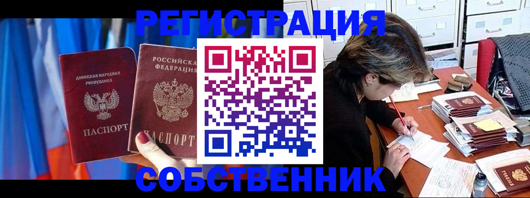 временная регистрация гарантия в Балабаново