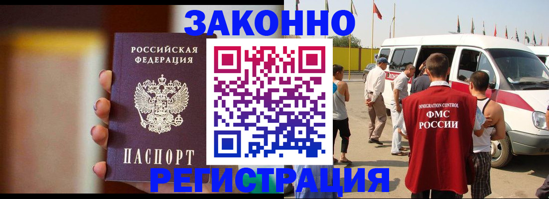 прописка в квартире в Балабаново