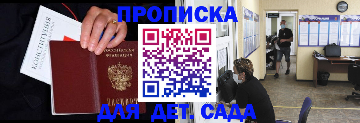 временная регистрация 2025 в Балабаново